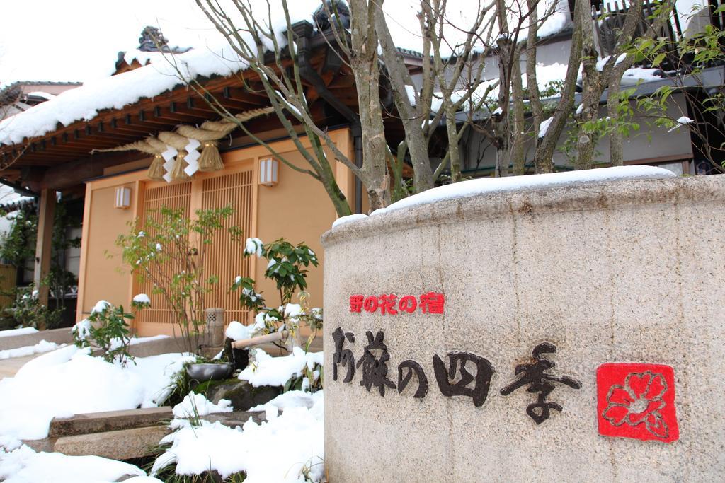 Aso No Shiki Hotel Luaran gambar